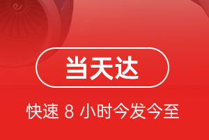 舟山航空空运航空货运公司【机场